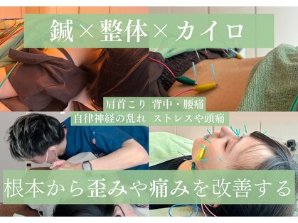 鍼灸整体院 はり処もりしーの森の写真