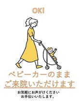西町通り整骨院/ベビーカーのまま来院できます！