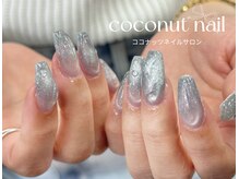 ココナッツネイル