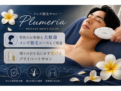 プルメリア(Plumeria)の写真