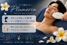 プルメリア(Plumeria)