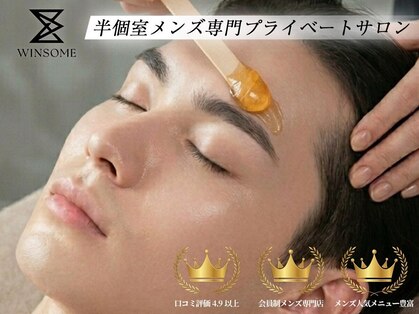 眉毛Winsome吉祥寺アイブロウ眉毛サロン/眉毛/メンズ眉毛サロン/メンズ眉毛アイブロウの写真