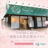 トレッドキュー 一宮店(Tread Cue)