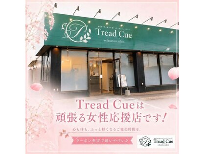 トレッドキュー 一宮店(Tread Cue)の写真