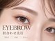 リシェル アイラッシュ 恵比寿店(Richelle eyelash)の写真