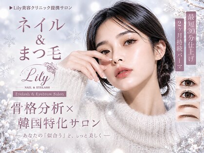 リリー(Lily)の写真