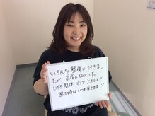 沢山のお客様から嬉しいお声をいただいています☆