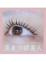 マホロ(mahoro)/トリートメントで