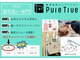 ピュアトゥルー 岐阜西店(PureTrue)の写真