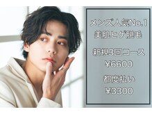 ライリー 岡崎店(riley)/#脱毛#ヘッドスパ#肩こり#毛穴