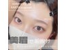 【eyebrow】美眉スタイリング/指名がある方は選択して下さい￥6000