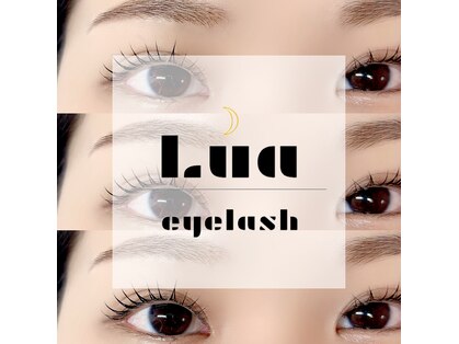 ルア(Lua)の写真