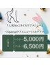 半個室でゆったりリラックス♪【ハンドケアフルコース60分】5,000円