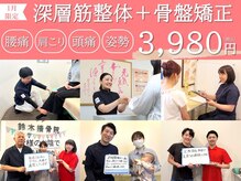 鈴木接骨院 泉区将監院