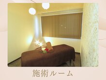 アレイズ(Alaise)/施術ルーム