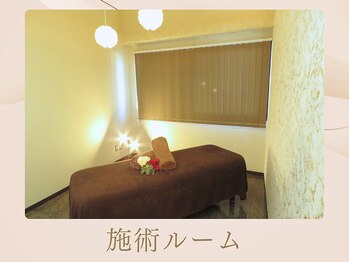 アレイズ(Alaise)/施術ルーム