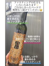 スパチャーレ(Spa ciare)/ファスティング