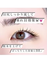 アルカナ 原宿表参道(ARCANA)/目尻流して垂れ目デザイン♪