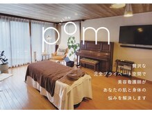 サロン ポム(salon pom)