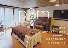 サロン ポム(salon pom)