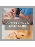 【剥けないピーリングで毛穴の大掃除】ハイドラフェイシャル［眉毛/三島］