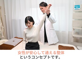 整体天使のはね 福山店/女性が安心して通える整体