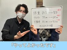 サロンドミヤシタ(SALON DE MIYASHITA)の雰囲気（やってよかったです！都留市ダイエット）