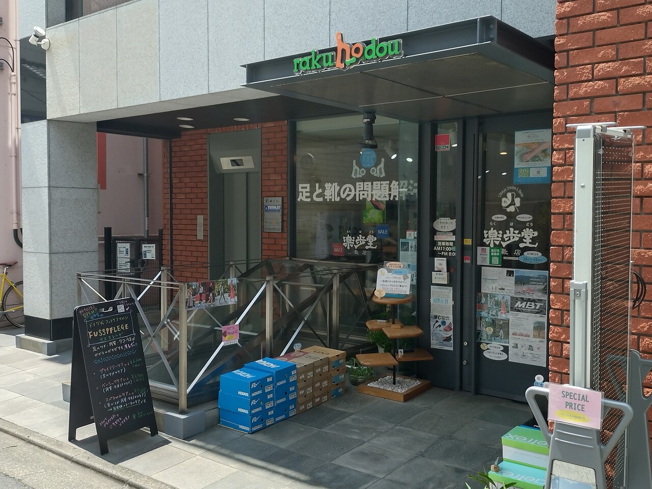 フスフレーゲ 学芸大学店｜ホットペッパービューティー