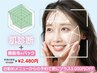 【肌診断＋顔脱毛+パック】ムダ毛と美肌のWケア◎美白＋美肌効果♪￥7,500→