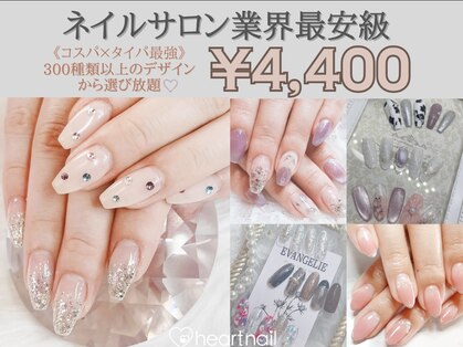 はあとねいる 宇治店の写真