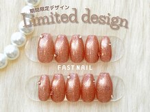 ファストネイル ロコ 昭島店(FAST NAIL LOCO)/ミラー/パラジェル/マグネット