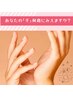 【手の印象再生ケア】ハンドケアエステ(30分)初回限定5,500円