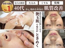 ソフィア わさだ店の雰囲気（大分で希少なセルマンメゾット。艶肌でノーファンデ肌を目指す）