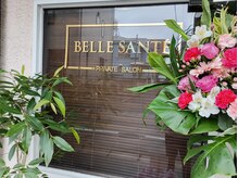 ベルサンテ(Belle Sante)の雰囲気（癒しとキレイをあなたにお届けします！）