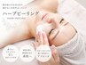 《本気で変えたい人はこれ》ハーブピーリング【毛穴詰まり・白ニキビに効く】