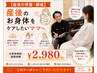【産後の骨盤・腰痛】産後のお身体をケアしたいママへ