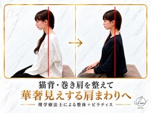 整体リアン 天神院(Lien)