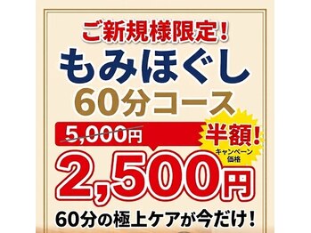 トレッドキュー 一宮店(Tread Cue)の写真/10月15日まで　女性限定【初回半額キャンペーン第2弾！】もみほぐし60分5,000円→2,500円