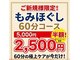 トレッドキュー 一宮店(Tread Cue)の写真/10月15日まで　女性限定【初回半額キャンペーン第2弾！】もみほぐし60分5,000円→2,500円