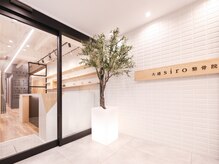 大通シロ整骨院(大通siro整骨院)