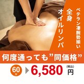 癒し処 ほっこり 舟入店