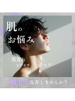 髭ラボ(髭LABO)/脱毛＋α☆