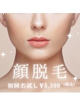 アイ アンド ネイルデイ 桂(EYE＆NAIL DAY)/光脱毛/顔