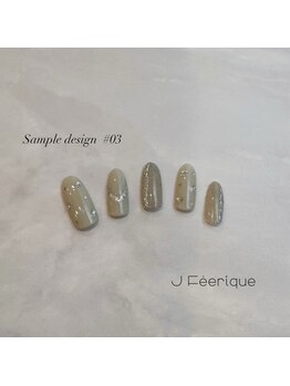 ジェイフェリーク(J Feerique)/サンプルデザインコース #03