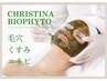 《夏のテカリ/毛穴悩みに》剥離なしハーブピーリング  マットな肌仕上がり♪