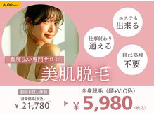 グランアルゴ 博多駅前店(GRAN ALGO)