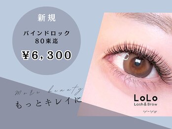 ロロ アンド ミンティー 名護店/バインドロック/ダブルフラット