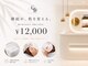 エンビロン×韓国肌管理サロン totonoi USAGIの写真/【人気No.1サブスクプラン￥12000】定期的・継続的な肌管理で理想の素肌へ◎お得なサブスクプランをご用意。