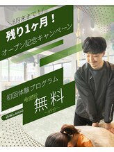たけのこ/カウンセリング・姿勢分析