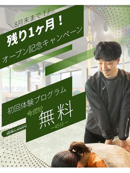 たけのこ/カウンセリング・姿勢分析
